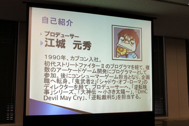 シリーズ・プロデューサーの江城元秀氏