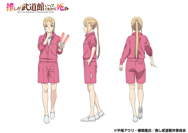 『推しが武道館いってくれたら死ぬ』えりぴよ キャラクタービジュアル（C）平尾アウリ・徳間書店／推し武道製作委員会