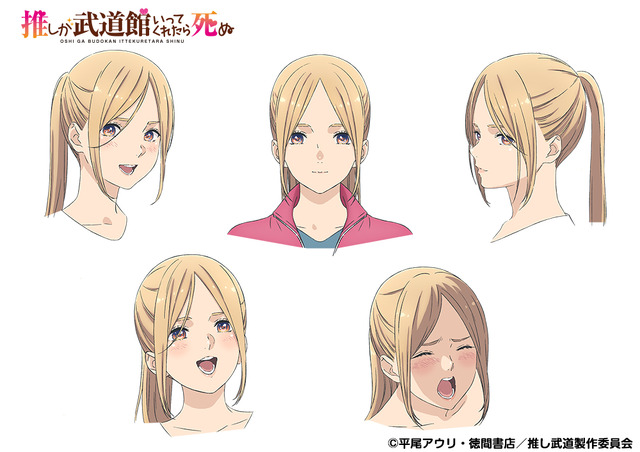 『推しが武道館いってくれたら死ぬ』えりぴよ キャラクタービジュアル（C）平尾アウリ・徳間書店／推し武道製作委員会