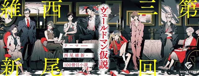 「GEMSTONE」クリエイターズオーディション第3回 illustration/米山舞