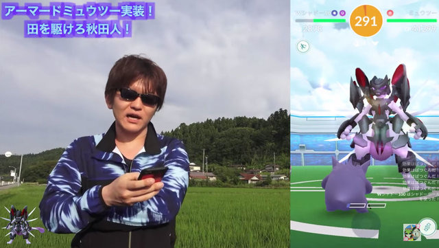 アーマードミュウツーがやってきた！硬い防御を崩すには対策が必須【ポケモンGO 秋田局】