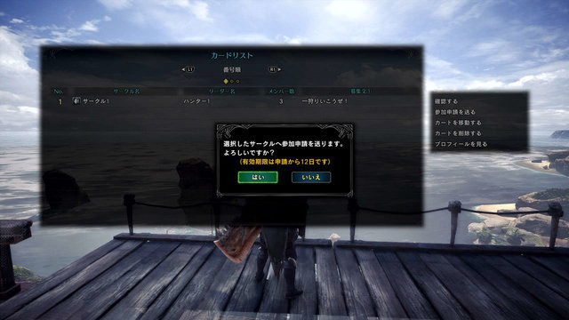 『モンハンワールド：アイスボーン』温泉に浸かってリフレッシュ！ 第3弾PV＆開発陣による解説映像をお披露目