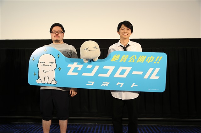 『センコロール コネクト』公開記念札幌舞台挨拶（C）宇木敦哉／アニプレックス（C）2019 宇木敦哉／アニプレックス