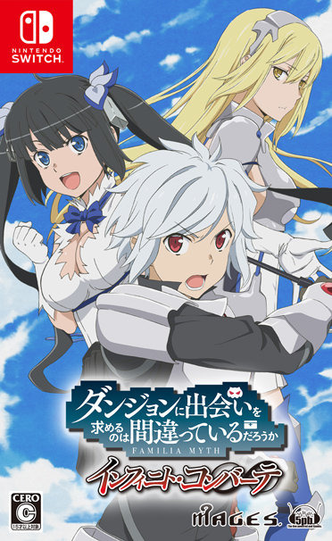 『ダンまち インフィニト・コンバーテ』11月28日発売決定！ベルとアイズ双方の視点から物語を追体験