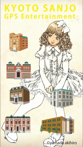 「京都三条近代建築マップ」（スマホ版）