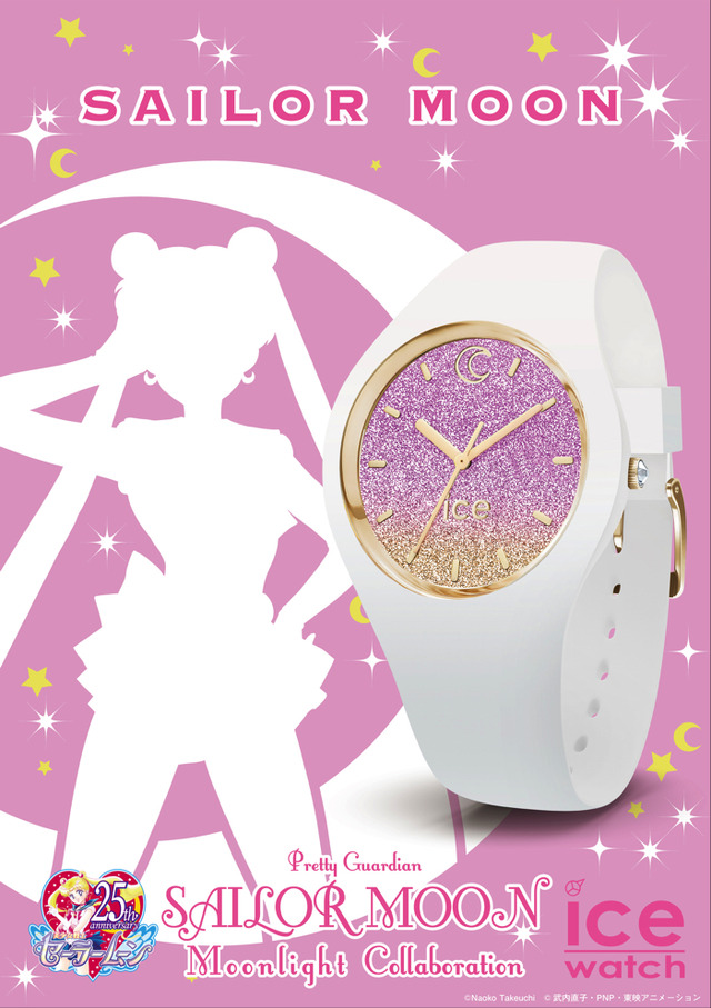 セーラームーン」5戦士をイメージした腕時計、登場♪ ベルギー発の時計ブランド“アイスウォッチ”とコラボ | アニメ！アニメ！