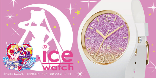 「美少女戦士セーラームーン×アイスウォッチ」16,000円（税別）（C）Naoko Takeuchi （C）武内直子・PNP・東映アニメーション