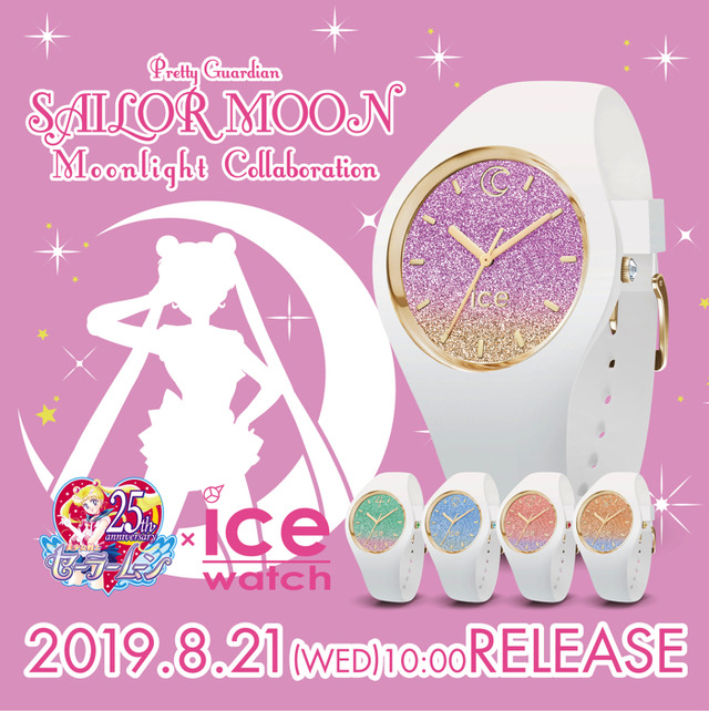 「美少女戦士セーラームーン×アイスウォッチ」16,000円（税別）（C）Naoko Takeuchi （C）武内直子・PNP・東映アニメーション