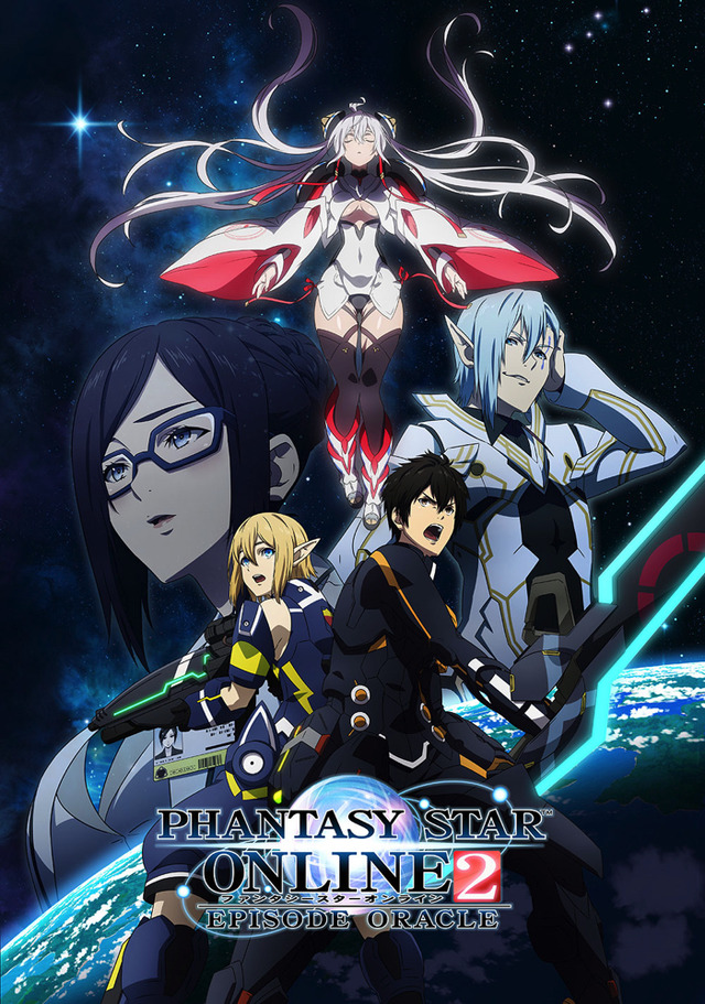 『ファンタシースターオンライン2 エピソード・オラクル』（C）SEGA/PHANTASY STAR PARTNERS 2019