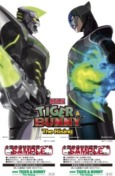 (C)SUNRISE/T&B MOVIE PARTNERS