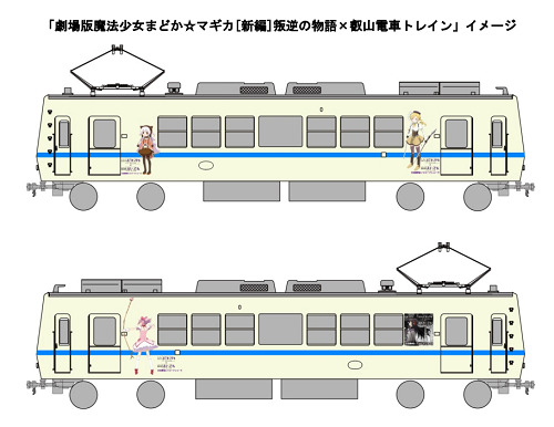 (ｃ)Magica Quartet/Aniplex・Madoka Movie Project Rebellion