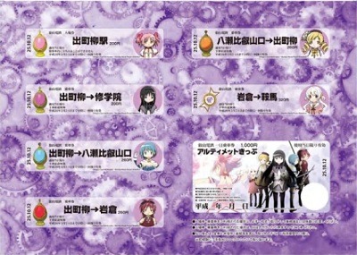 裏面　(ｃ)Magica Quartet/Aniplex・Madoka Movie Project Rebellion