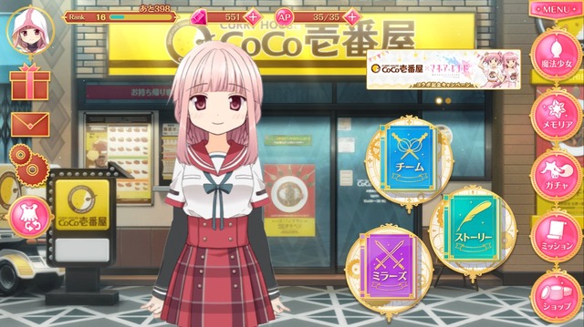 『マギアレコード 魔法少女まどか☆マギカ外伝』×「カレーハウスCoCo壱番屋」キャンペーン ゲーム内背景（C）Magica Quartet/Aniplex・Magia Record Partners