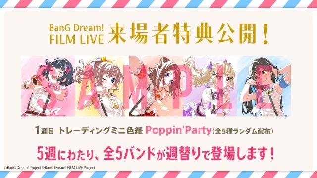 「バンドリ！プロジェクト」夏を盛り上げるイベント情報多数公開―コミケ出展や劇場版LIVE、クリパ開催など冬までノンストップ！【夏の大発表会まとめ】