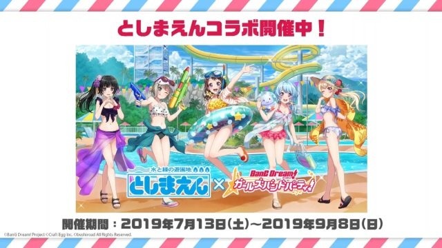 「バンドリ！プロジェクト」夏を盛り上げるイベント情報多数公開―コミケ出展や劇場版LIVE、クリパ開催など冬までノンストップ！【夏の大発表会まとめ】
