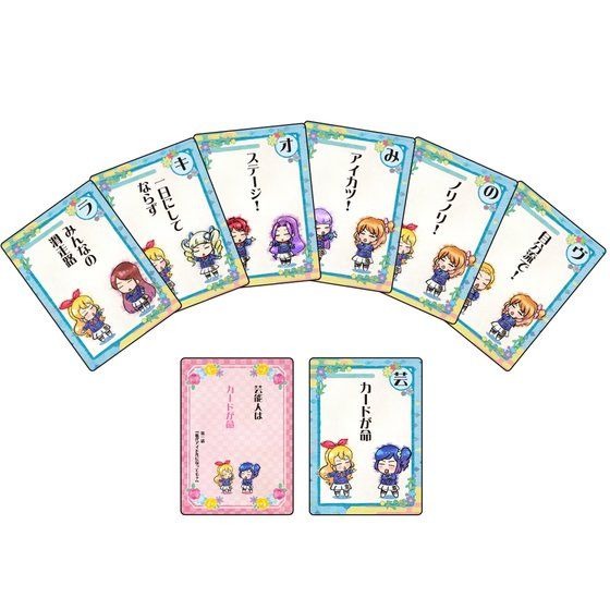「アイカツ格言かるた」8,800円（税込）（C）BNP/BANDAI, DENTSU, TV TOKYO