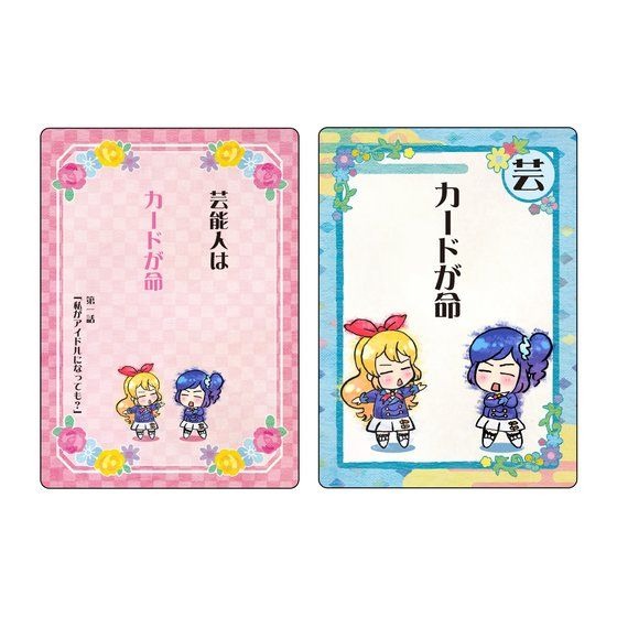 「アイカツ格言かるた」8,800円（税込）（C）BNP/BANDAI, DENTSU, TV TOKYO