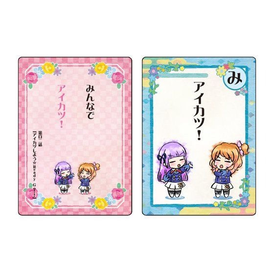 「アイカツ格言かるた」8,800円（税込）（C）BNP/BANDAI, DENTSU, TV TOKYO