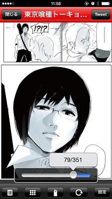 (C)石田スイ／集英社　
