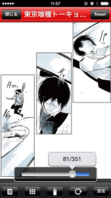 (C)石田スイ／集英社　