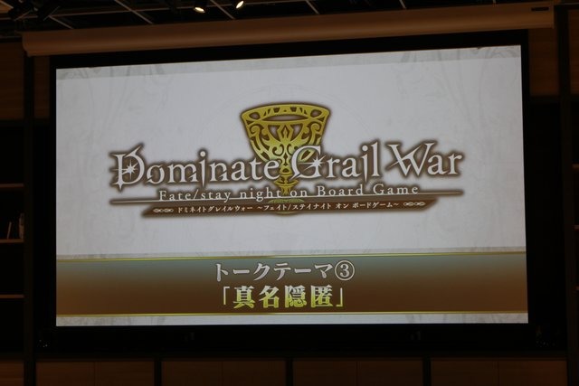 『Fate/stay night』ボードゲーム版「Dominate Grail War」メディア体験会レポ─慎二vs葛木先生の最終決戦勃発！？