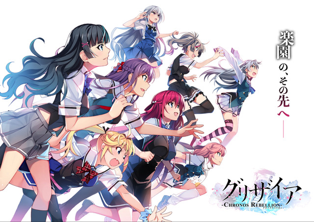 スマートフォン向けアプリ『グリザイア クロノスリベリオン』（C）Frontwing