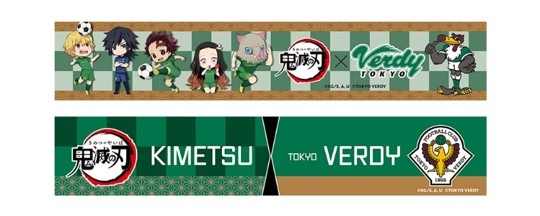 『鬼滅の刃』×東京ヴェルディ コラボマフラータオル 2種 価格；2,700円（税込）（C）吾峠呼世晴／集英社・アニプレックス・ufotable
