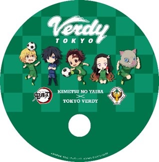 『鬼滅の刃』×東京ヴェルディ コラボうちわ（C）吾峠呼世晴／集英社・アニプレックス・ufotable