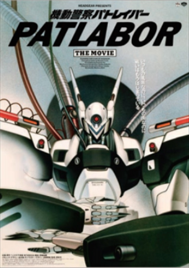 「機動警察パトレイバー30周年突破記念展～30th HEADGEAR EXHIBITION featuring EARLY DAYS─PATLABOR THE MOVIE ～in 大阪」プレミアムチケット券面イラスト（C）HEADGEAR