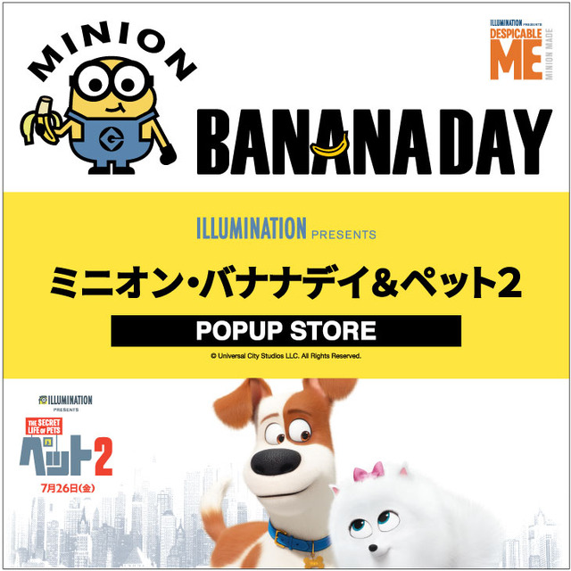 「ミニオン・バナナデイ＆ペット2 POPUP STORE」（C） Universal City Studios LLC. All Rights Reserved.