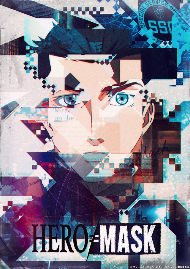 『HERO MASK』「PartII」キービジュアル（C）フィールズ・ぴえろ・創通/ HERO MASK製作委員会