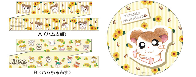 「とっとこハム太郎　マスキングテープ」2柄　各500円（税別）、「とっとこハム太郎　缶ミラー」800円（税別）（C）河井リツ子・小学館