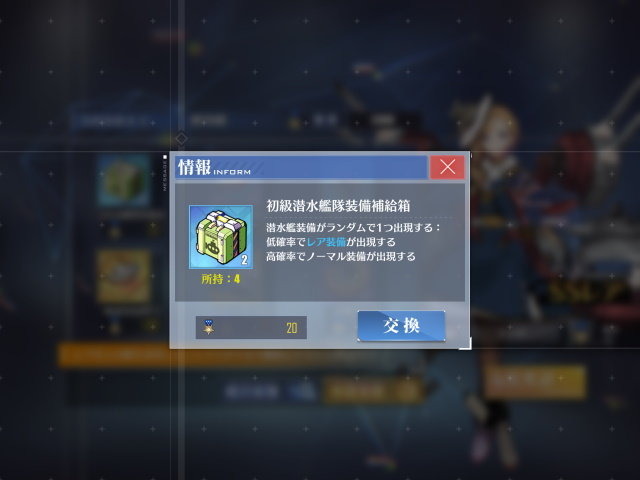 『アズレン』新イベントに向けて対潜戦闘の基本をチェック！潜水艦対策にもってこいのオススメ艦船も紹介