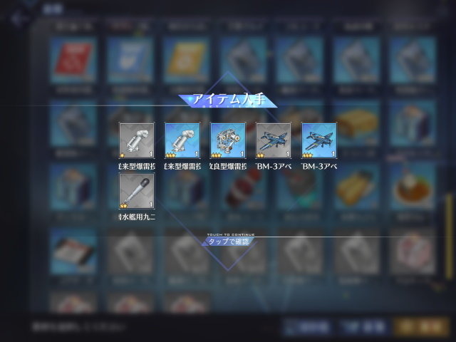 『アズレン』新イベントに向けて対潜戦闘の基本をチェック！潜水艦対策にもってこいのオススメ艦船も紹介