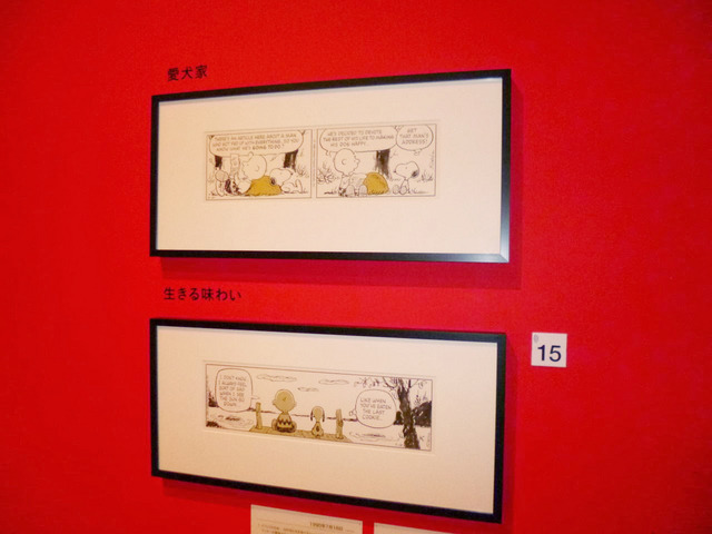 Ever and Never: the art of PEANUTS」-(C) 2013 PNTS