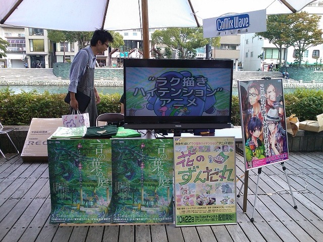 コミックス・ウェーブ・フィルムブース@マチ★アソビvol.11