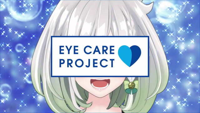 「EYE CARE PROJECT・YuNi」篇