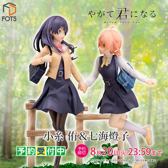 「やがて君になる『小糸侑＆七海燈子』 1/8スケール 塗装済み完成品フィギュア」27,700円（税別）（C）2018 仲谷 鳰／ＫＡＤＯＫＡＷＡ／やがて君になる製作委員会