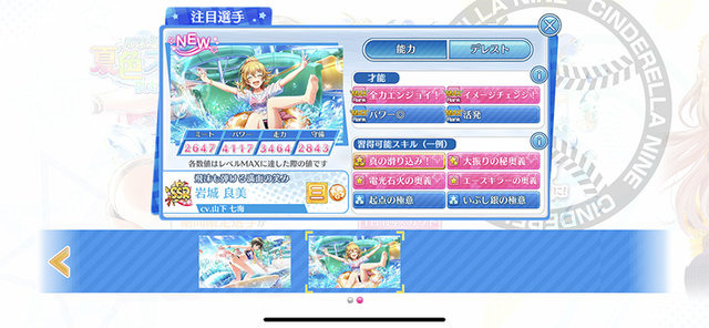 夏だ！野球だ！水着だ！美少女たちが白球を追いかける『ハチナイ』を始めるなら水着シーズンの今しかない!?