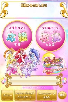 (c)２０１３ 映画ドキドキ！プリキュア製作委員会