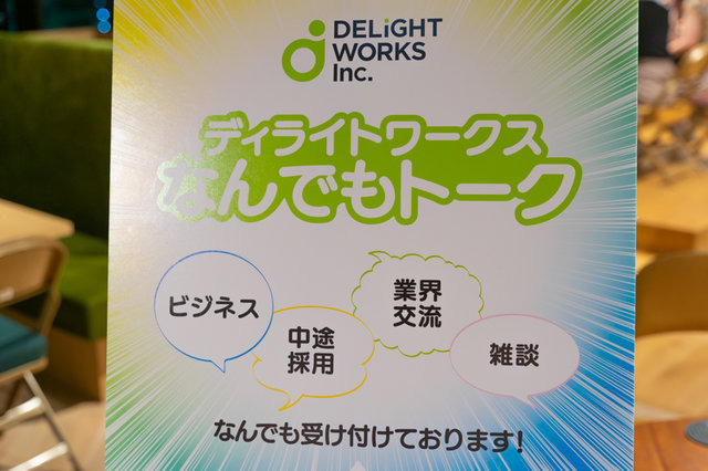 ディライトワークス主催ボードゲーム交流会が１周年を迎える！どうして大人がここまでアナログゲームにのめり込むのか