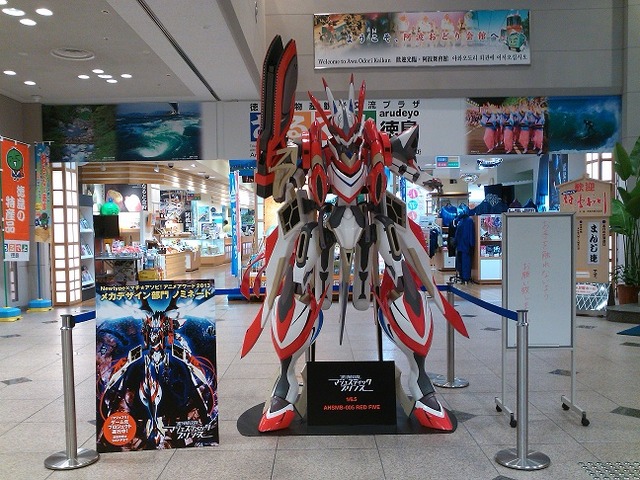 『銀河機攻隊マジェスティックプリンス』RED FIVE@阿波おどり会館