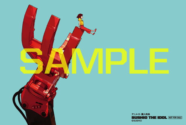 「SUSHIO THE IDOL」3,200円（税別）アニメイト購入特典「イラストカード（ポストカードサイズ） 」（C）SUSHIO