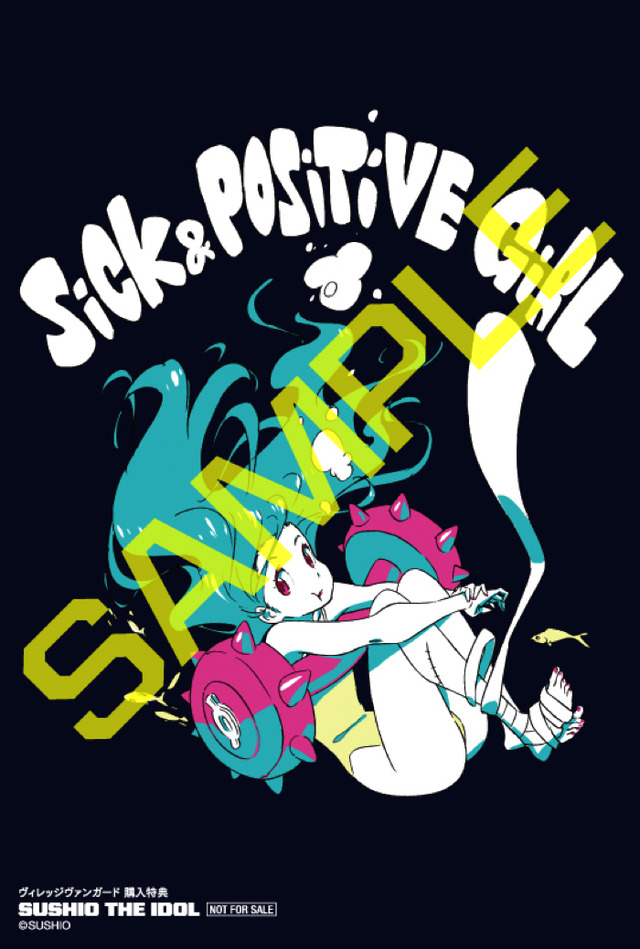 「SUSHIO THE IDOL」3,200円（税別）ヴィレッジヴァンガード購入特典「イラストカード（ポストカードサイズ）」（C）SUSHIO