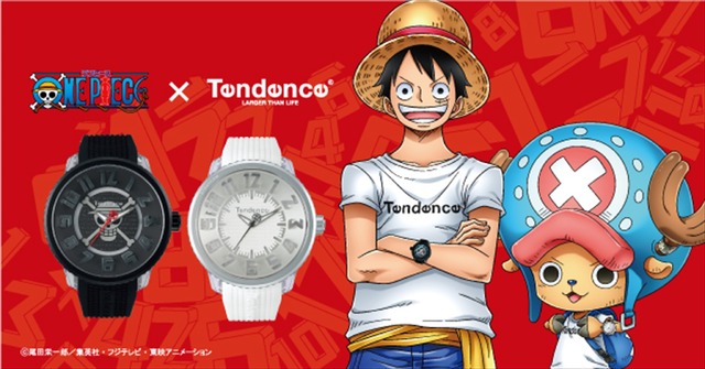 ワンピース」スイス腕時計ブランド“Tendence”とのコラボ第2弾！ ファン 