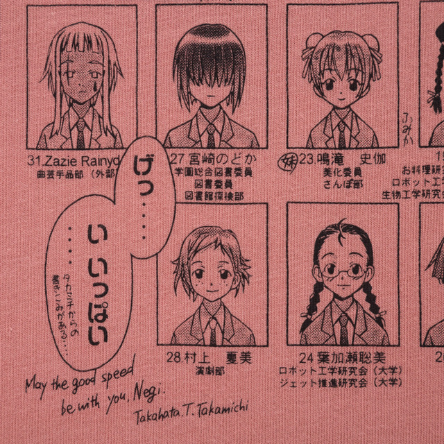 「『MANGA UT』週刊少年マガジン60周年UT」『魔法先生ネギま！』 990円（税別）（C）赤松健／講談社