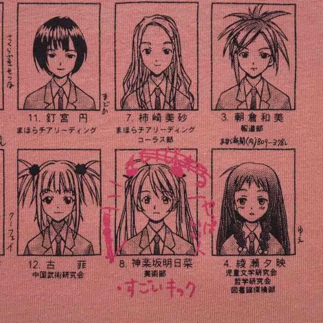 「『MANGA UT』週刊少年マガジン60周年UT」『魔法先生ネギま！』 990円（税別）（C）赤松健／講談社