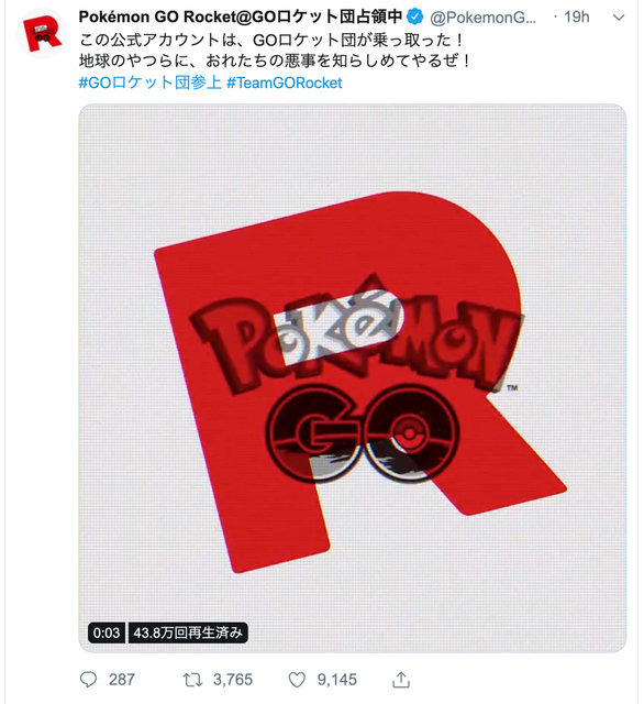『ポケモンGO』公式アカウントが復旧、ロケット団の“のっとり”は無事沈静化─しかし今後の動向にも要注目か!?