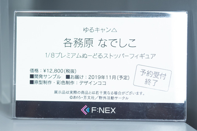 「ワンフェス2019夏」グリッドマン、エヴァ、リゼロなど人気作目白押し！美少女フィギュアまとめ【写真181枚】