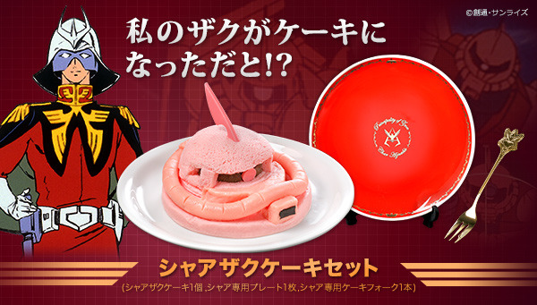 （C）創通・サンライズ